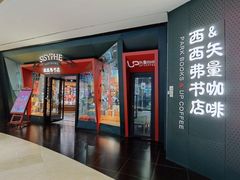 -宝龙城(杭州滨江店)