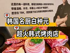 -本家·添百客韩国料理(泰然店)