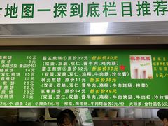 -山东傻大粗粮煎饼(牛街店)