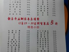 菜单-潇湘阁(昆泰国际大厦店)