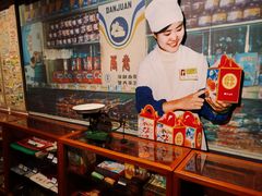 -新兴园饺子馆(河南街店)