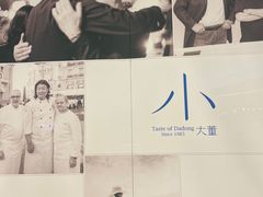 -小大董·烤鸭(观景餐厅·南京西路店)