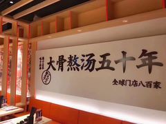 -味千拉面(东方明珠店)