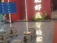 -肥肥虾庄·金牌油焖大虾(杨园滨江时代walk店)