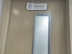 -宠颐生宠物医院·心肾内科·猫专科诊疗中心宠巢店