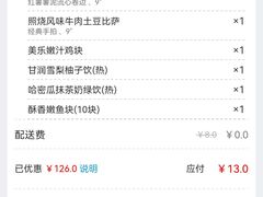 -达美乐比萨(东高地店)