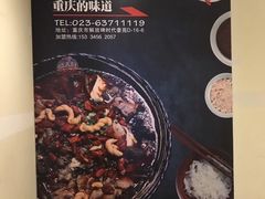 -盛天毛血旺非遗美食(观音桥店)