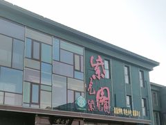 -开饭群岛