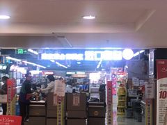 -综合保税区进口商品直销中心(新百店)