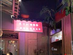 -东方红·湖南菜(金屿店)