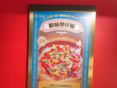 -啫神·广州地标美食(北京路店)