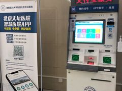 -首都医科大学附属北京天坛医院