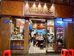 -恩宁刘福记(东华东路店)