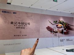 -凯德MALL(望京店)