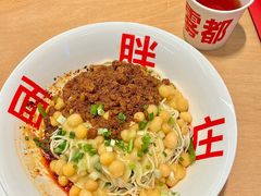 -胖妹面庄(香饵胡同店)