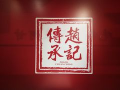 -老廣糖水铺(乐汇城店)