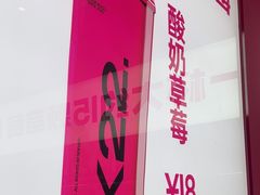 -K22.酸奶草莓(烟台芝罘店)