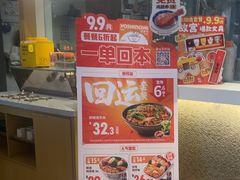 -吉野家(次渠大街店)