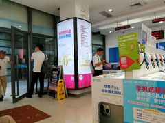 -中国移动(南泉北路营业厅)