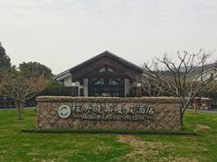 -苏州环秀晓筑养生度假村