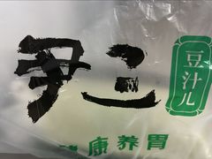 -尹三豆汁(天坛店)