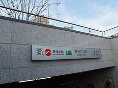 -东林广场(地铁站)