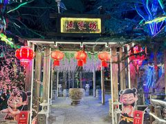 -旺角小渔村·海肠捞饭开创者(环山路店)
