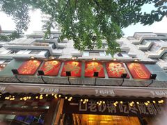 -奎星楼街