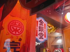 -MIKOMIKO和牛烧肉专门店(南门店)