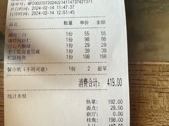 账单-吴越荣记苏州菜·松鼠桂鱼(月光码头店)