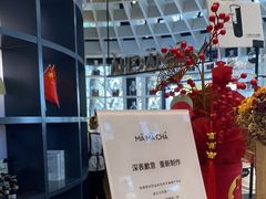 -MAMACHA妈妈茶(岳麓山店)
