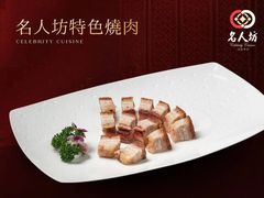 -名人坊·新派粤菜(河西奥体博览中心金鹰世界店)