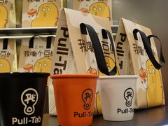 -Pull-Tab拉环咖啡(杭州市上城区来福士中心店)