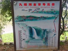 -九鲤湖风景区