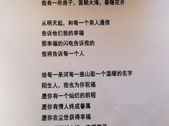 -海子诗歌陈列馆