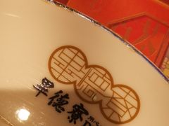 -点都德·毕德寮