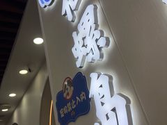 -仙螺岛海鲜自助餐厅(总店)