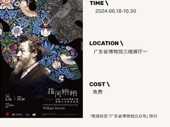 -广东省博物馆