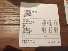 账单-全聚德(江宁店)
