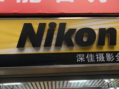 -佳能相机·普晶官方店(成都华凌西南婚纱摄影器材城店)