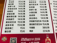 菜单-宝瑞门钉肉饼店