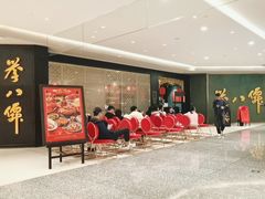 -誉八仙粤菜(万象天地店)