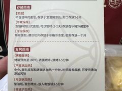 -富贵面包公司(运河店)