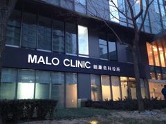 iphone_upload_pic-马泷齿科·皓康门诊(尚都SOHO店)