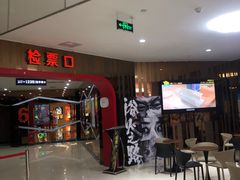 -金影星汇国际影城(石岩星城店)
