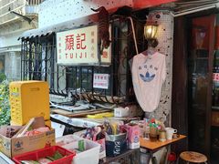 -颓记茶餐厅(美景总店)