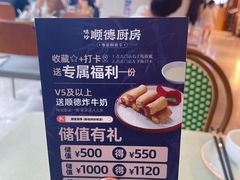 -味妙顺德厨房(绿地缤纷城店)