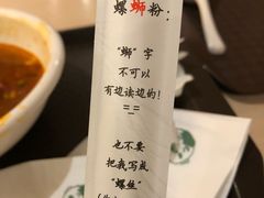 -水平有限广西米粉·广西风味集(五道口店)