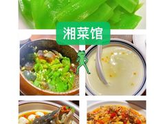 -八碗湘长沙市井菜(坡子街店)