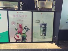 -书亦烧仙草(武宿国际机场店)